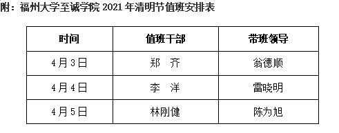 清明.png